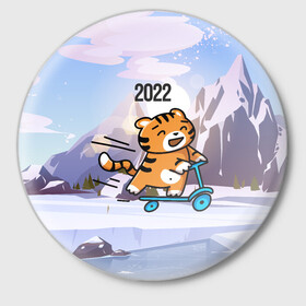 Значок с принтом Тигренок  на  самокате в Кировске,  металл | круглая форма, металлическая застежка в виде булавки | 2022 | год тигра | новый год | новый год 2022 | символ года | тигр | тигренок | тигрица | тигры