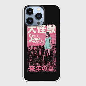 Чехол для iPhone 13 Pro с принтом Asian Lana в Кировске,  |  | lana del ray | pop music | исполнитель | исполнительница | лана дел рэй | музыка | поп | попса