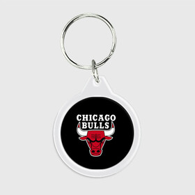 Брелок круглый с принтом B C Chicago Bulls в Кировске, пластик и полированная сталь | круглая форма, металлическое крепление в виде кольца | bull | bulls | chicago | nba | баскетбол | бык | быки | игра | нба | чикаго