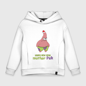 Детское худи Oversize хлопок с принтом Патрик новый год   патрик happy new year   patrick star happy new year в Кировске, френч-терри — 70% хлопок, 30% полиэстер. Мягкий теплый начес внутри —100% хлопок | боковые карманы, эластичные манжеты и нижняя кромка, капюшон на магнитной кнопке | happy new year | patrick | patrick star | patrick stra new happy year | новый год | патрик | патрик happy new year | патрик мем | патрик новый год | патрик стар