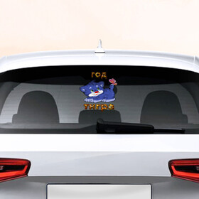 Наклейка на авто - для заднего стекла с принтом Год водяного голубого тигра 2022 в Кировске, ПВХ | Точные размеры наклейки зависят от выбранного изображения (ширина не больше 75 мм, высота не больше 45 мм) | tiger | котенок | новый год | тигр