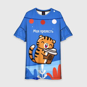 Детское платье 3D с принтом Тигренок с кофе   моя прелесть в Кировске, 100% полиэстер | прямой силуэт, чуть расширенный к низу. Круглая горловина, на рукавах — воланы | Тематика изображения на принте: 2022 | год тигра | новый год | новый год 2022 | символ года | тигр | тигренок | тигрица | тигры