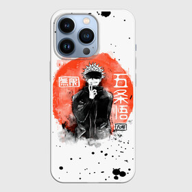 Чехол для iPhone 13 Pro с принтом Satoru Jujutsu Kaisen в Кировске,  |  | Тематика изображения на принте: anime | gojo satoru | jujutsu kaisen | manga | sorsery fight | аниме | аниме мальчик | глупая повязка | годжо сатору | джутсу кайсен | дзюдзюцу кайсэн | маг | магическая битва | манга | проклятия | с повязкой на глазах