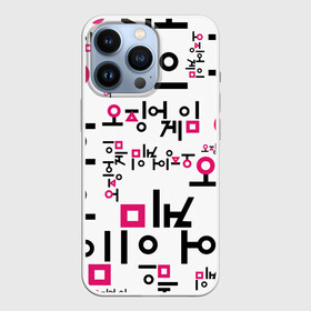 Чехол для iPhone 13 Pro с принтом LOGO PATTERN | SQUID GAME в Кировске,  |  | logo | logo pattern | netflix | pattern | squid game | игра | игра в кальмара | лого | логотип | нетфликс | паттерн | сериал