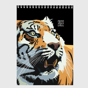 Скетчбук с принтом Тигр перед атакой в Кировске, 100% бумага
 | 48 листов, плотность листов — 100 г/м2, плотность картонной обложки — 250 г/м2. Листы скреплены сверху удобной пружинной спиралью | 2022 | before the attack | look | new year | open mouth | predator | tiger | year of the tiger | взгляд | год тигра | новый год | открытая пасть | перед атакой | тигр | хищник