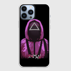 Чехол для iPhone 13 Pro Max с принтом Squid Game Triangle Guy в Кировске,  |  | Тематика изображения на принте: circle guy | comb | game | green | guards | honey | light | marbles | netflix | of | red | square guy | squid | stepping | stones | triangle guy | tug | war | в | зелёный | игра | испытание | кальмара | каната | квадрат | красный | круг | марблc |