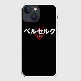 Чехол для iPhone 13 mini с принтом БЕРСЕРК ЛОГОТИП| BERSERK LOGO в Кировске,  |  | anime | berserk | аниме | берсерк | бесерк | гатс | лого | логотип | манга | мультфильм