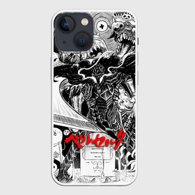 Чехол для iPhone 13 mini с принтом АНИМЕ БЕРСЕРК | BERSERK в Кировске,  |  | anime | berserk | аниме | берсерк | бесерк | гатс | манга | мультфильм