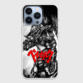 Чехол для iPhone 13 Pro с принтом BERSERK ANIME | БЕРСЕРК в Кировске,  |  | anime | berserk | аниме | берсерк | бесерк | гатс | манга | мультфильм