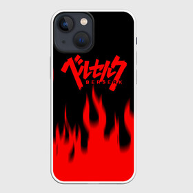 Чехол для iPhone 13 mini с принтом Берсерк огонь. в Кировске,  |  | berserk | knight | аниме | берсерк | рыцарь