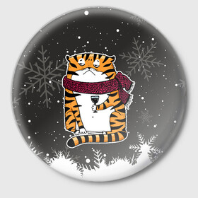 Значок с принтом Тигр с бокалом вина в Кировске,  металл | круглая форма, металлическая застежка в виде булавки | 2022 | год тигра | новый год | новый год 2022 | символ года | тигр | тигренок | тигрица | тигры