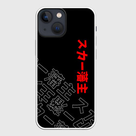 Чехол для iPhone 13 mini с принтом SCARLXRD JAPAN STYLE ИЕРОГЛИФЫ в Кировске,  |  | hip hop | japan | listhrop | rap | scarlord | scarlxrd | британия | дрилл | иероглифы | листроп | мариус листроп | реп | рэп | рэп метал | скарлорд | трэп | трэп метал | хип хоп | япония