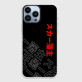 Чехол для iPhone 13 Pro Max с принтом SCARLXRD JAPAN STYLE ИЕРОГЛИФЫ в Кировске,  |  | hip hop | japan | listhrop | rap | scarlord | scarlxrd | британия | дрилл | иероглифы | листроп | мариус листроп | реп | рэп | рэп метал | скарлорд | трэп | трэп метал | хип хоп | япония