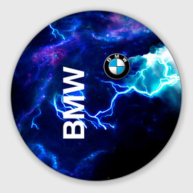 Круглый коврик для мышки с принтом [BMW] Синяя молния в Кировске, резина и полиэстер | круглая форма, изображение наносится на всю лицевую часть | bmw | bmw performance | m | motorsport | performance | бмв | моторспорт