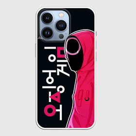 Чехол для iPhone 13 Pro с принтом Squid game   guard в Кировске,  |  | action adventure | circle | guard | killer | south korean | squid game | survival | thriller | web series | веб сериал | выживание | игра в кальмара | круг | охранник | приключенческий боевик | стражник | триллер | южнокорейский