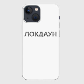 Чехол для iPhone 13 mini с принтом QR Локдаун в Кировске,  |  | lockdown | qrкод | коронавирус | минимализм