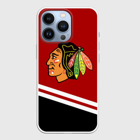 Чехол для iPhone 13 Pro с принтом Chicago Blackhawks, NHL в Кировске,  |  | blackhawks | chicago | chicago blackhawks | hockey | nhl | usa | блэкхокс | блэкхоукс | нхл | спорт | сша | хоккей | чикаго | чикаго блэкхокс | шайба