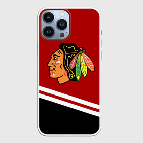 Чехол для iPhone 13 Pro Max с принтом Chicago Blackhawks, NHL в Кировске,  |  | blackhawks | chicago | chicago blackhawks | hockey | nhl | usa | блэкхокс | блэкхоукс | нхл | спорт | сша | хоккей | чикаго | чикаго блэкхокс | шайба