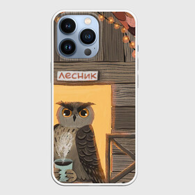 Чехол для iPhone 13 Pro с принтом Лесник в Кировске,  |  | арт | горячий чай | дикая птица | дикие животные | дикие звери | дом | животное | животные | лес | лесник | осень | природа | рисунок | сова | чай