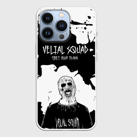 Чехол для iPhone 13 Pro с принтом Velial Squad свет или тьма, в Кировске,  |  | Тематика изображения на принте: pharaoh | velial | velial squad | velialsquad | велиал сквад | глубина | реакция | рэп