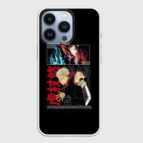 Чехол для iPhone 13 Pro с принтом JUJUTSU KAISEN SUKUNA, ИТАДОРИ в Кировске,  |  | anime | japan | japanese | jujutsu | jujutsu kaisen | kaisen | sukuna | tattoo | аниме | двуликий призрак | иероглифы | инумаки | итадори | итадори юдзи | магическая битва | нобара | панда | рёмен | рёмен сукуна | сатору | сукуна