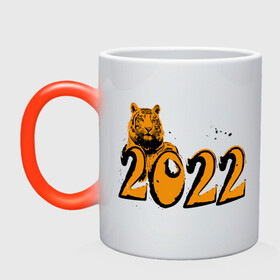 Кружка хамелеон с принтом Тигр. Новый год 2022 в Кировске, керамика | меняет цвет при нагревании, емкость 330 мл | 2022 | год тигра | надпись 2022 | новый год | подарок на новый год | праздник | символ | тигр