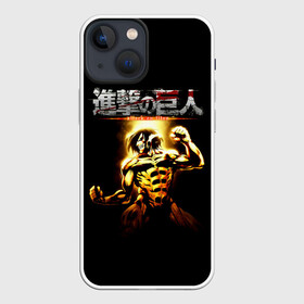 Чехол для iPhone 13 mini с принтом Атакующий титан | Атака титанов в Кировске,  |  | anime | attack on titan | manga | shingeki no kyojin | аниме | атак он титан | атака на титанов | атака титанов | атакующий | атакующий гигант | атакующий титан | великаны | манга | мистер крюгер | сингэки но кёдзин