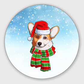 Круглый коврик для мышки с принтом Новогодний Корги   New Years Corgi в Кировске, резина и полиэстер | круглая форма, изображение наносится на всю лицевую часть | christmas | corgi | dog | santa | дед мороз | елка | зима | корги | новый год | рождество | санта | снег | снегурочка | снежинка | собака | собачка | щенок