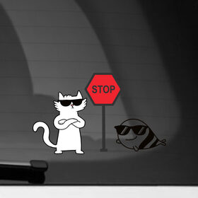 Наклейка на автомобиль с принтом Stop | Стоп | Кот и рыба в Кировске, ПВХ |  | деловой кот | знак стоп | кот | кот и рыба | рыба | стоп | толстовка с рыбой | футболка с котом | худи с котом