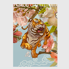 Скетчбук с принтом Китайский тигр | Символ 2022 года в Кировске, 100% бумага
 | 48 листов, плотность листов — 100 г/м2, плотность картонной обложки — 250 г/м2. Листы скреплены сверху удобной пружинной спиралью | 2022 | 2022 тигр | восточный тигр | восточный узор | иероглиф тигра | китай | китайский пейзаж | китайский тигр | новый год | тигр | тигр 2022 | тигр китайский
