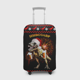 Чехол для чемодана 3D с принтом Новогодний пивозавр в Кировске, 86% полиэфир, 14% спандекс | двустороннее нанесение принта, прорези для ручек и колес | динозавр | праздник | салют | шапка