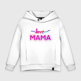 Детское худи Oversize хлопок с принтом Love  Mama в Кировске, френч-терри — 70% хлопок, 30% полиэстер. Мягкий теплый начес внутри —100% хлопок | боковые карманы, эластичные манжеты и нижняя кромка, капюшон на магнитной кнопке | love mom | mama | mother bearthday | mother day | valentines day | день матери | день рождения мамы | для мамы | лучшей маме | любимой мамочке | люблю маму | мамочке | подарок маме | самая лучшая мама