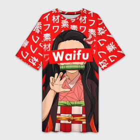Платье-футболка 3D с принтом Waifu  Незуко Комадо в Кировске,  |  | anime | anime girl | demon slayer | kimetsu no yaiba | nezuko | waifu | waifu material | аниме | вайфу | клинок уничтожающий демонов | линок рассекающий демонов | манга | недзуко | незуко комадо | нэдзуко