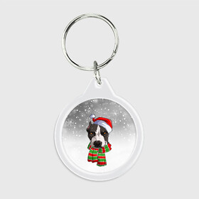 Брелок круглый с принтом Новогодний Питбуль   New Years Pit bull в Кировске, пластик и полированная сталь | круглая форма, металлическое крепление в виде кольца | christmas | dog | pit bull | santa | дед мороз | зима | новый год | питбуль | рождество | санта | снег | снежинка | собака | собачка | щенок