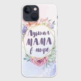 Чехол для iPhone 13 mini с принтом Для Мамы: Лучшая Мама в мире в Кировске,  |  | 8 марта | день матери | для мамы | лучшая мама в мире | лучшей маме | мама | маме | самая лучшая мама в мире | цветы