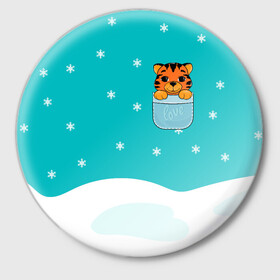 Значок с принтом Маленький тигренок в кармане в Кировске,  металл | круглая форма, металлическая застежка в виде булавки | 2022 | год тигра | новый год | новый год 2022 | символ года | тигр | тигренок | тигрица | тигры