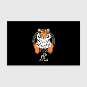 Бумага для упаковки 3D с принтом Тигр в рамке в Кировске, пластик и полированная сталь | круглая форма, металлическое крепление в виде кольца | 2022 | chinese character | framed | new year | ornament | powerful | predator | strong | tiger | year of the tiger | yellow look | в рамке | год тигра | жёлтый взгляд | китайский иероглиф | мощный | новый год | орнамент | сильный | тигр | хищник