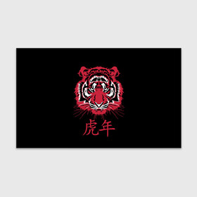 Бумага для упаковки 3D с принтом Год тигра: китайский гороскоп в Кировске, пластик и полированная сталь | круглая форма, металлическое крепление в виде кольца | 2022 | chinese | hieroglyph | look | new year | powerful | predator | red | strong | tiger | year of the tiger | взгляд | год тигра | иероглиф | китайский | красный | мощный | новый год | сильный | тигр | хищник