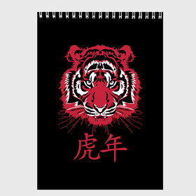Скетчбук с принтом Год тигра: китайский гороскоп в Кировске, 100% бумага
 | 48 листов, плотность листов — 100 г/м2, плотность картонной обложки — 250 г/м2. Листы скреплены сверху удобной пружинной спиралью | 2022 | chinese | hieroglyph | look | new year | powerful | predator | red | strong | tiger | year of the tiger | взгляд | год тигра | иероглиф | китайский | красный | мощный | новый год | сильный | тигр | хищник