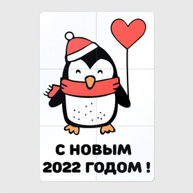 Магнитный плакат 2Х3 с принтом С новым годом 2022 в Кировске, Полимерный материал с магнитным слоем | 6 деталей размером 9*9 см | Тематика изображения на принте: 2022 | арктика | дед мороз | ёлки | новый год | пингвин | снегурочка