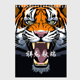 Скетчбук с принтом С Новым 2022 годом Тигр в Кировске, 100% бумага
 | 48 листов, плотность листов — 100 г/м2, плотность картонной обложки — 250 г/м2. Листы скреплены сверху удобной пружинной спиралью | 2022 | beast | chinese characters | chinese zodiac | head | muzzle | new year | predator | stern look | tiger | year of the tiger | год тигра | голова | зверь | китайские иероглифы | новый год | по китайскому гороскопу | суровый взгляд | тигр | хи