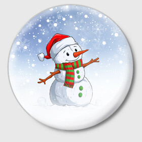 Значок с принтом Веселый Снеговик   Happy Snowman в Кировске,  металл | круглая форма, металлическая застежка в виде булавки | christmas | santa | snowman | дед мороз | елка | зима | новый год | рождество | санта | снег | снеговик | снегурочка | снежинка