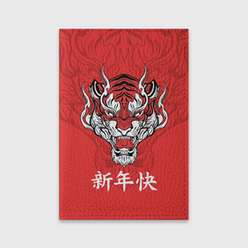 Обложка для паспорта матовая кожа с принтом Красный тигр   дракон в Кировске, натуральная матовая кожа | размер 19,3 х 13,7 см; прозрачные пластиковые крепления | Тематика изображения на принте: 2022 | beast | chinese characters | chinese zodiac | dragon | head | muzzle | new year | predator | red tiger | stern look | year of the tiger | год тигра | голова | дракон | зверь | китайские иероглифы | красный тигр | новый год | по китайскому г