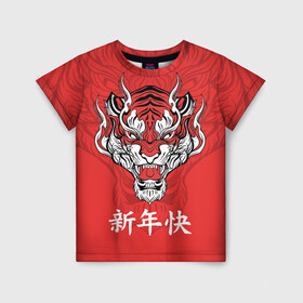 Детская футболка 3D с принтом Красный тигр   дракон в Кировске, 100% гипоаллергенный полиэфир | прямой крой, круглый вырез горловины, длина до линии бедер, чуть спущенное плечо, ткань немного тянется | 2022 | beast | chinese characters | chinese zodiac | dragon | head | muzzle | new year | predator | red tiger | stern look | year of the tiger | год тигра | голова | дракон | зверь | китайские иероглифы | красный тигр | новый год | по китайскому г