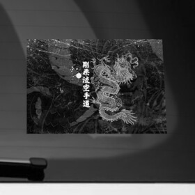 Наклейка на автомобиль с принтом Токийский Дракон (Иероглифы) Dragon Japan в Кировске, ПВХ |  | beast | dragon | fire | grunge | горелый | дракон | животные | зверь | змей | иероглифы | когти | огонь | пепел | пламя | потертости | узор | чб | японский
