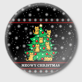 Значок с принтом MEOWY CHRISTMAS | 2022 в Кировске,  металл | круглая форма, металлическая застежка в виде булавки | 2020 | 2021 | 2022 | christmas | meow | meowy christmas | merry | кот | леденец | мяу | нг | новогодний | новый год | олени | рождество | свитер | узоры