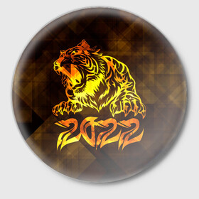 Значок с принтом Хищник Тигр 2022 в Кировске,  металл | круглая форма, металлическая застежка в виде булавки | 2022 | tiger | восточный тигр | год тигра | кошка | тигр | тигренок | хищник