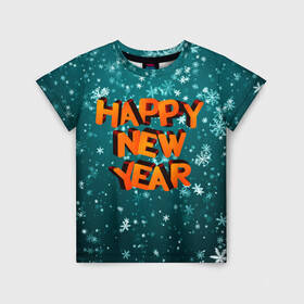 Детская футболка 3D с принтом HAPPY NEW YEAR 2022 | С НОВЫМ ГОДОМ в Кировске, 100% гипоаллергенный полиэфир | прямой крой, круглый вырез горловины, длина до линии бедер, чуть спущенное плечо, ткань немного тянется | 2022 | c | christmas | happy | ice | new | snow | snowflake | year | годом | лед | ледяной | новый | новым | рождество | снег | снежинка