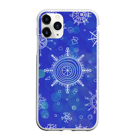 Чехол для iPhone 11 Pro матовый с принтом Белые простые снежинки на синем фоне в Кировске, Силикон |  | белые снежинки | зимний | зимний паттерн | новогодний | паттерн со снежинками | светящееся снежинки | синий фон | снегопад | снегопад на синем фоне | снежинки | снежинки карандашом