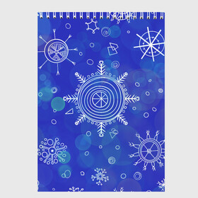 Скетчбук с принтом Белые простые снежинки на синем фоне в Кировске, 100% бумага
 | 48 листов, плотность листов — 100 г/м2, плотность картонной обложки — 250 г/м2. Листы скреплены сверху удобной пружинной спиралью | белые снежинки | зимний | зимний паттерн | новогодний | паттерн со снежинками | светящееся снежинки | синий фон | снегопад | снегопад на синем фоне | снежинки | снежинки карандашом